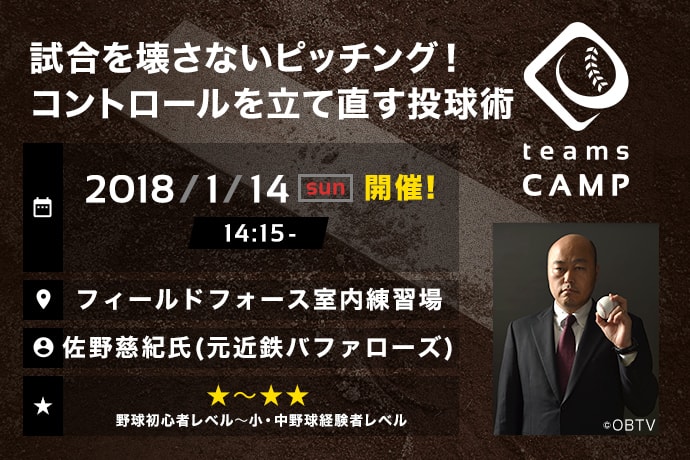 1月14日(日) 『アウトローが全てを救ってくださる。』